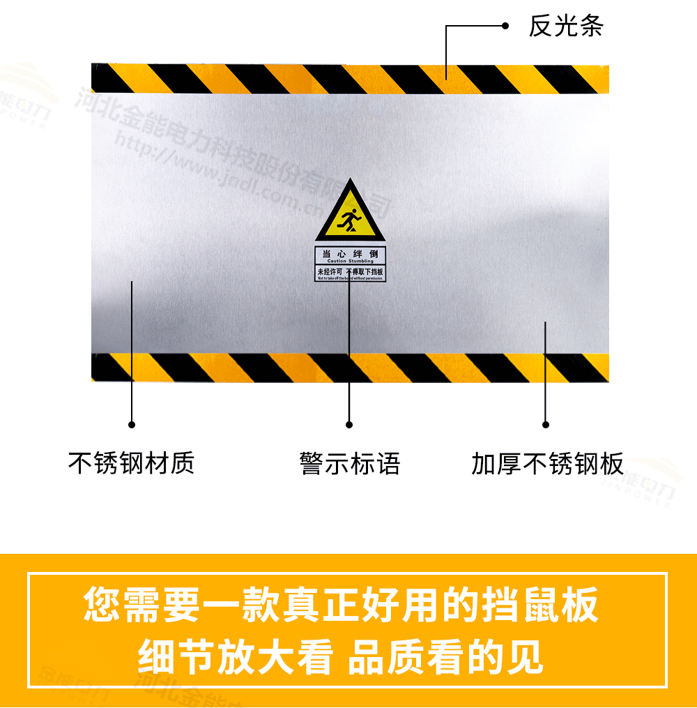 不銹鋼擋鼠板詳情1000px_05.png