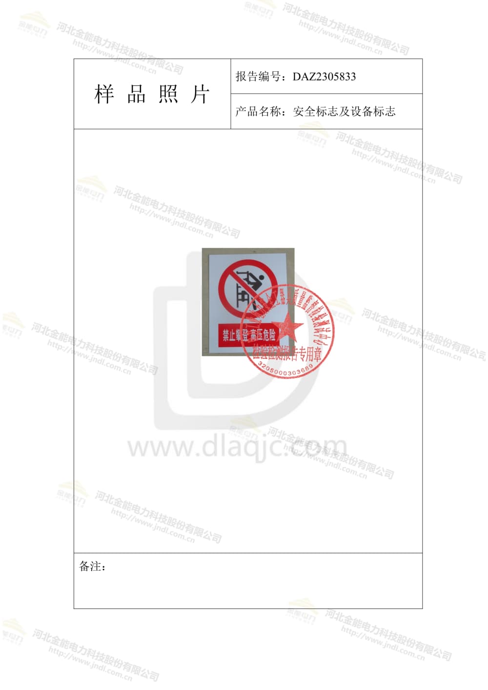 20231201不銹鋼 標志牌-3.jpg