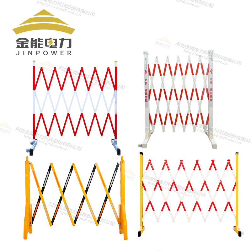 電力施工絕緣伸縮圍欄,玻璃鋼安全圍欄,可移動(dòng)式圍欄